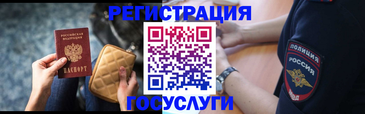 прописка ребенка в Саках