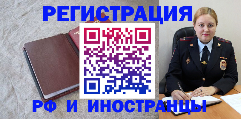 временная регистрация госуслуги в Саках