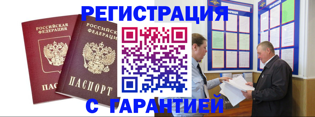 регистрация для дет. сада в Саках